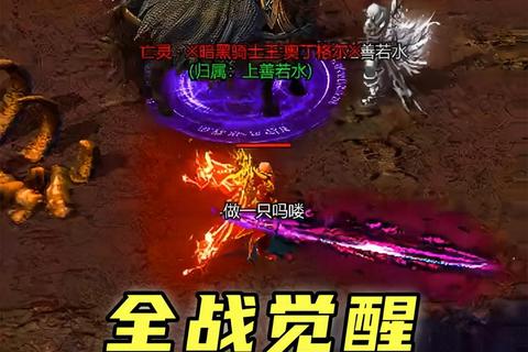 火龙合击传奇手游高爆率版本散人打金技巧与职业组合全解析