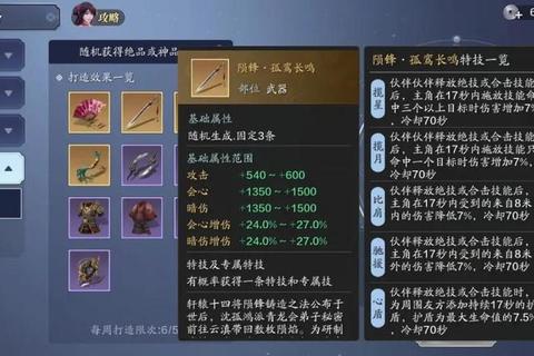 天刀手游2025零氪党开服攻略:七日速升战力与伙伴搭配全指南