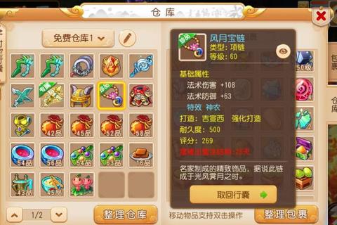 梦幻手游大唐官府技能加点与装备选择全攻略助你称霸擂台