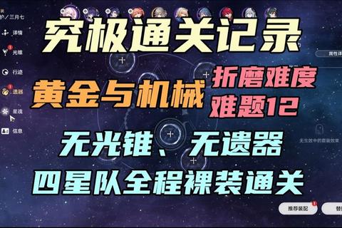 新超越极限攻略快速通关技巧与隐藏关卡解锁方法-第1张图片-凡奇硬核学院