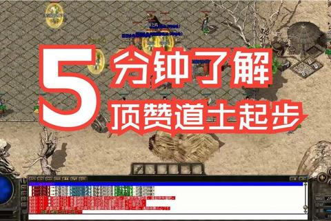 热血传奇客户端下载教程：完整步骤与官方推荐渠道
