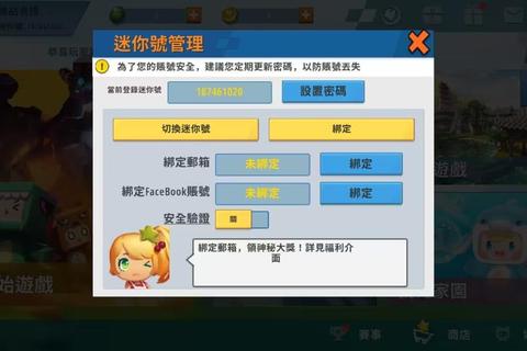 迷你世界破解版无限金币下载_免费获取教程+安全安装指南