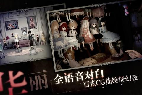 魅影交织·倾城之馆_沉浸式酒店邂逅与绮幻剧情抉择