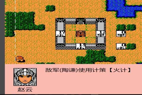 三国志2霸王大陆中文版下载-经典策略游戏PC版怀旧资源