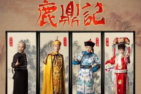 鹿鼎记下载指南:高清资源获取与手机电脑版安装教程