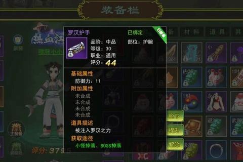 热血江湖手游战力提升全攻略装备强化气功加点与等级速升技巧