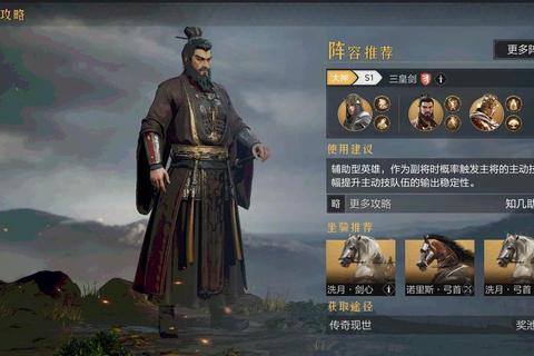 大皇帝曹操全阶段实战指南武将培养与阵容搭配深度解析