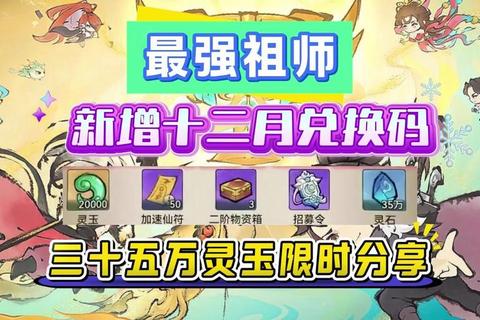 神仙道装备开光全攻略：生肖石获取与境界点高效兑换技巧