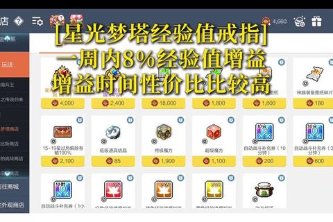 星光攻略全职业进阶指南——从技能搭配到副本通关的实用技巧解析