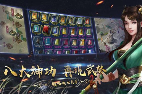 剑荡江湖五星装备升星合成全攻略：神技搭配与转生资源高效获取技巧