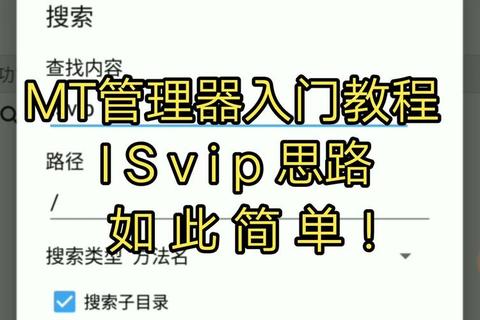 MT管理器官网下载指南-官方资源获取与安装步骤详解