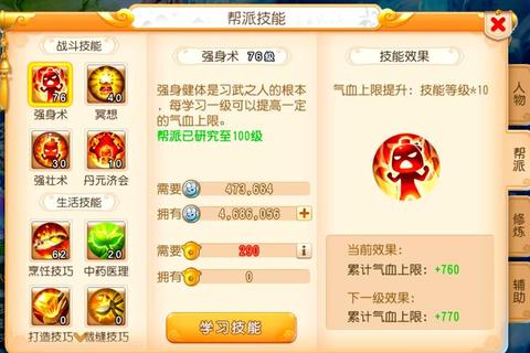 梦幻手游采集高效技巧大全：快速掌握资源点位与节省时间秘籍
