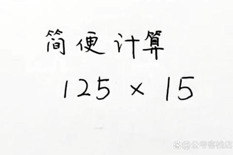 计算4个8是多少总卡壳？三秒速算口诀帮你轻松破解难题