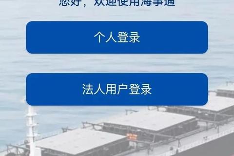 航海通告下载_最新海事信息实时更新与获取指南