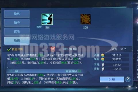 倩女手游甲鱼衣服获取途径与属性强化技巧全解析