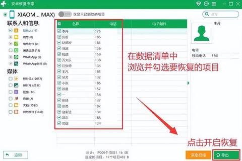 通讯录备份与下载指南：联系人数据一键保存技巧
