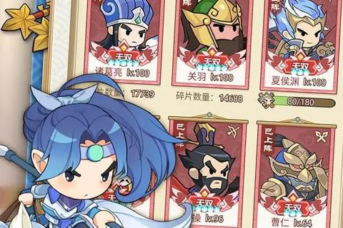 三国萌将传:Q版群英爆笑战场-策略攻防大乱斗