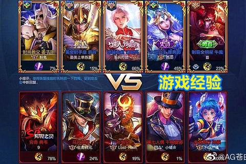 小球争高制霸全段位必看攻略与实战技巧解析
