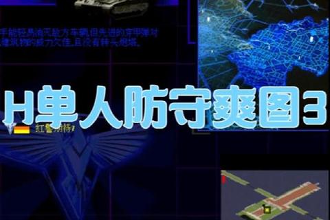 红警OL手游新手到高手必看攻略视频实战技巧与资源争夺团战全解析