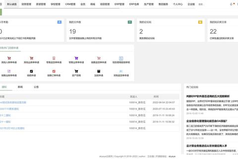 生产管理软件下载_高效企业版免费获取与安装指南