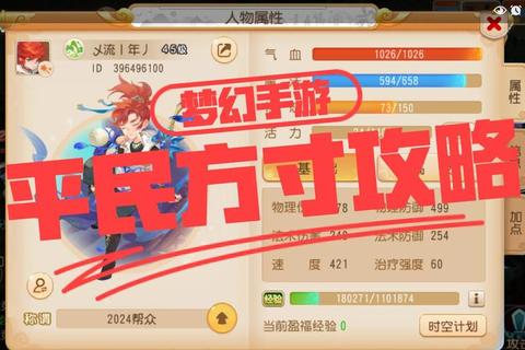 梦幻方寸69级手游版速成指南 新手必看高效养成技巧解析