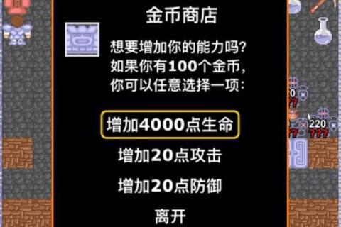 魔塔1.12极限攻防和10088达成路线解析与无暴击属性分配技巧