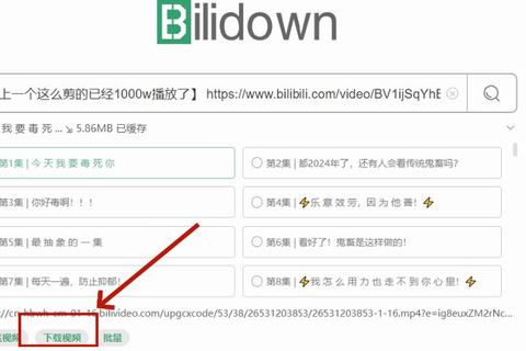 B站视频下载器使用教程：高清无水印视频批量下载与解析技巧分享