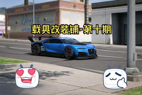侠盗飞车全任务流程与隐藏载具收集技巧资深玩家必备攻略指南