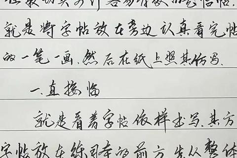 手机行楷字体免费下载指南-手写书法风格安装教程与多机型适配技巧