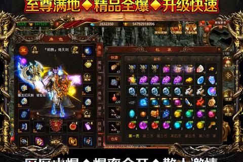 传奇世界手游职业选择装备强化与快速升级技巧全攻略