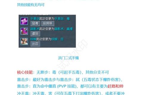剑灵手游新手职业推荐加点技巧与装备搭配快速成长攻略