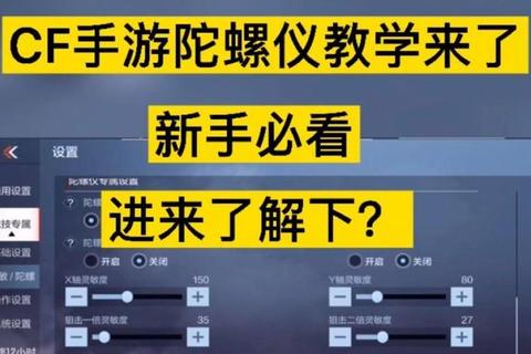 CF手游压枪零基础入门到精通 陀螺仪与手搓双修稳如泰山技巧解析