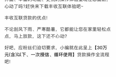 山东农信App下载指南：手机银行客户端安装操作详解