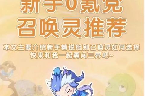 梦幻西游手游孩子养成全攻略零氪金玩家必备技巧与实战心得