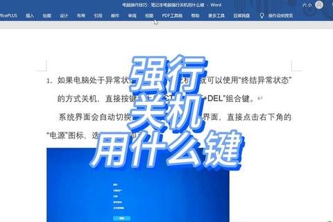 电脑自动关机太烦恼？三步教你取消设置防误操作