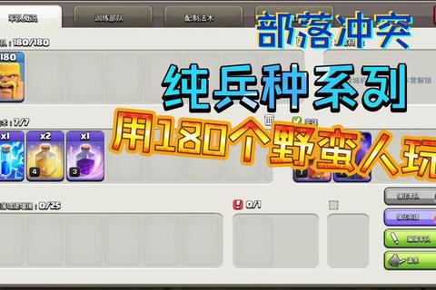 手游部族必胜战术全解：从入门到称霸的进阶技巧