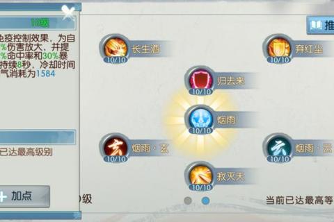 诛仙手游合欢技能高效加点方案与实战连招技巧解析
