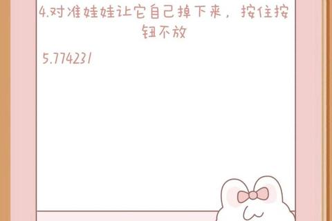 抓娃娃狂欢夜-必中秘笈与欢乐技巧全解析 抓娃娃狂欢夜-必中秘笈与欢乐技巧全解析