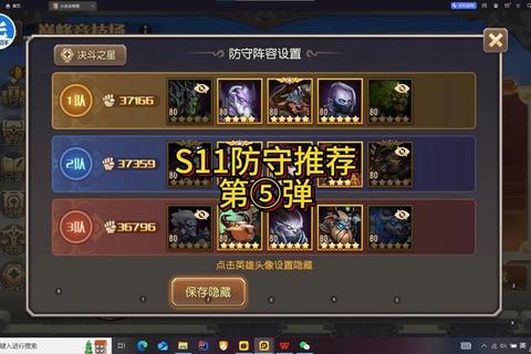 攻守兼备手游实战指南：全面解析策略布局与高效通关技巧