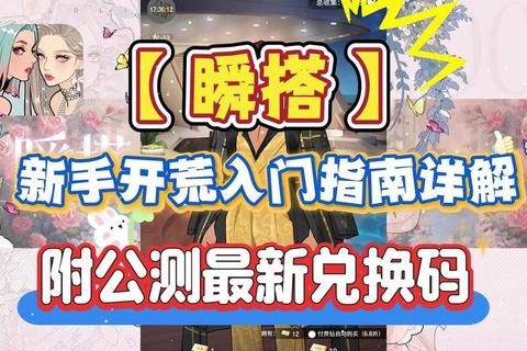 新掌门手游新手开荒全攻略属性搭配与快速筑基技巧