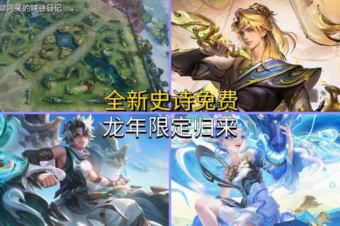 王者史诗和传说哪个好玩家痛点解析与最佳选择方案推荐