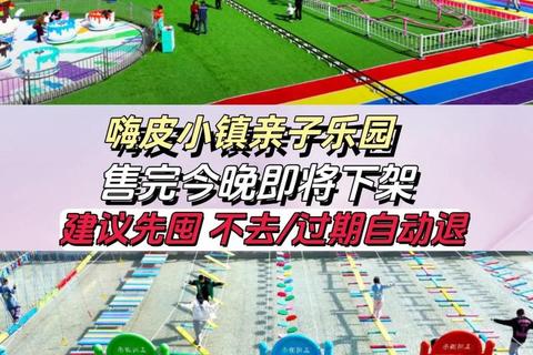 绿野乐园游戏集结号:户外趣味挑战与亲子互动时光 绿野乐园游戏集结号:户外趣味挑战与亲子互动时光