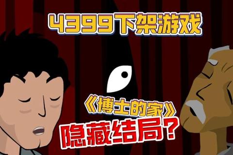 扣押全流程解谜攻略视频详解隐藏收集要素与结局达成条件