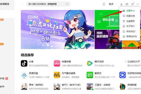 联想应用商店热门应用推荐与安全下载一站式平台