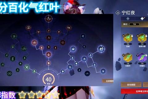 魂珠镶嵌全攻略：属性搭配技巧与实战应用进阶指南