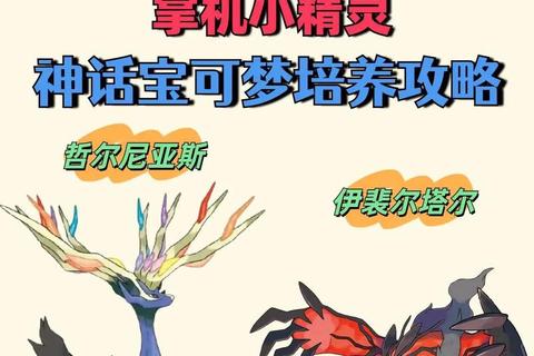 神奇宝贝手游新手快速入门技巧与精灵培养全攻略
