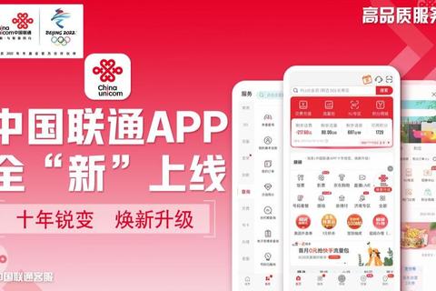联通营业厅APP下载安装-官方客户端一键办理业务查询套餐更方便-第2张图片-凡奇硬核学院