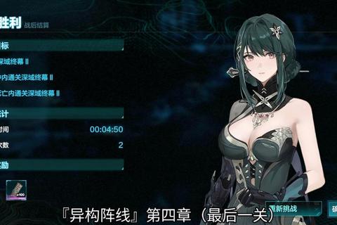 异度之门零氪阵容与隐藏任务通关指南 2024最新版本攻略