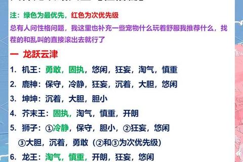 宠物宝贝进化手游高效培养技巧与全阶段阵容搭配攻略解析