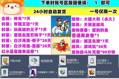 冒险岛手游制造商人捐赠道具高效技巧 快速解锁稀有配方全攻略